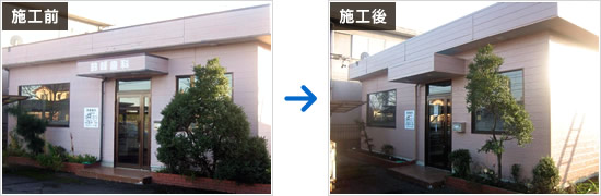 施工前→施工前